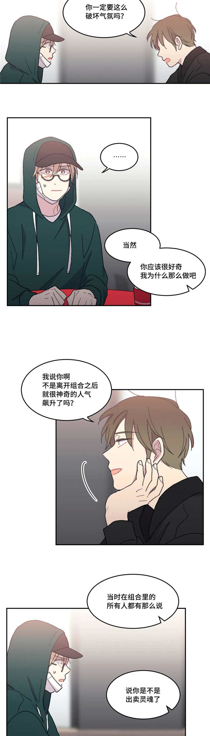 来之不易英文歌曲漫画,第48章：我好想你1图