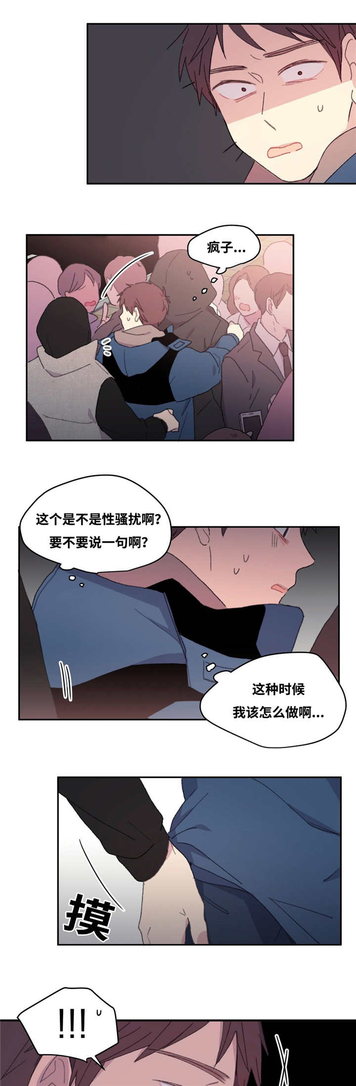 来之不易弥足珍贵意思漫画,第11章：到这里来1图