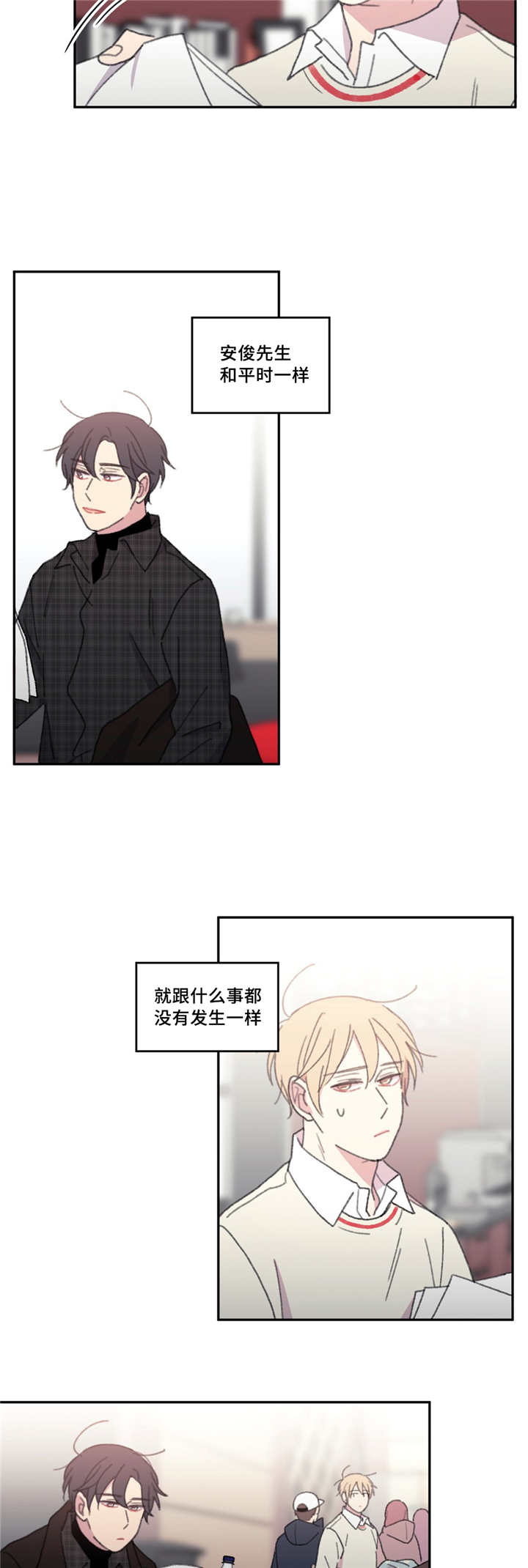 来之不易英文歌曲漫画,第40章：你还好吗1图