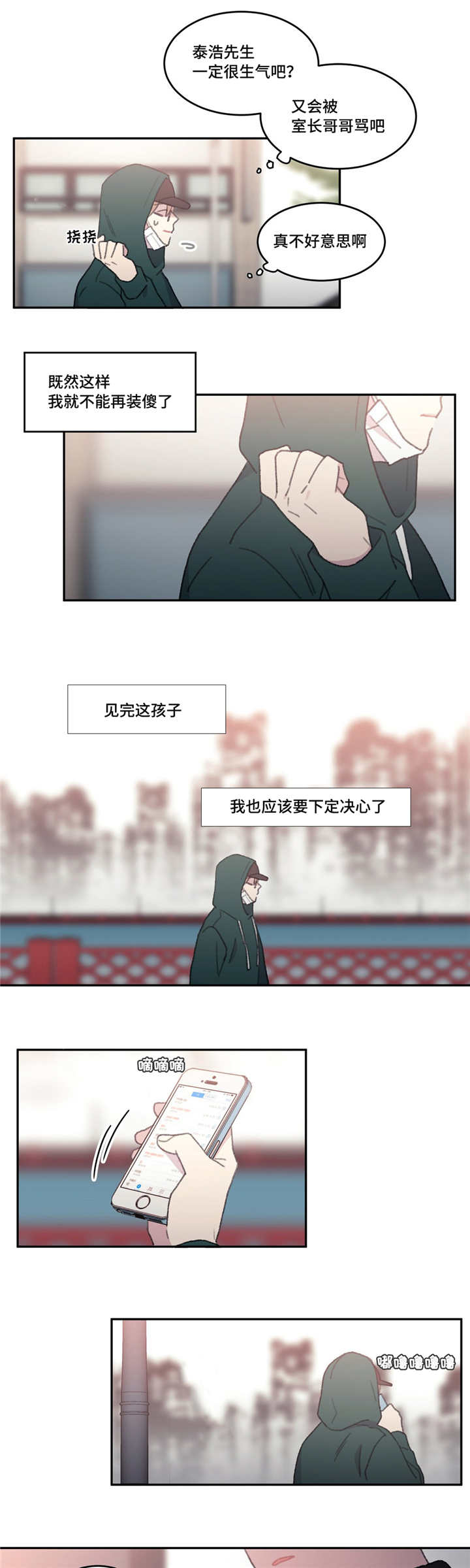 饭前感恩词一粥一饭当思来之不易漫画,第48章：我好想你2图