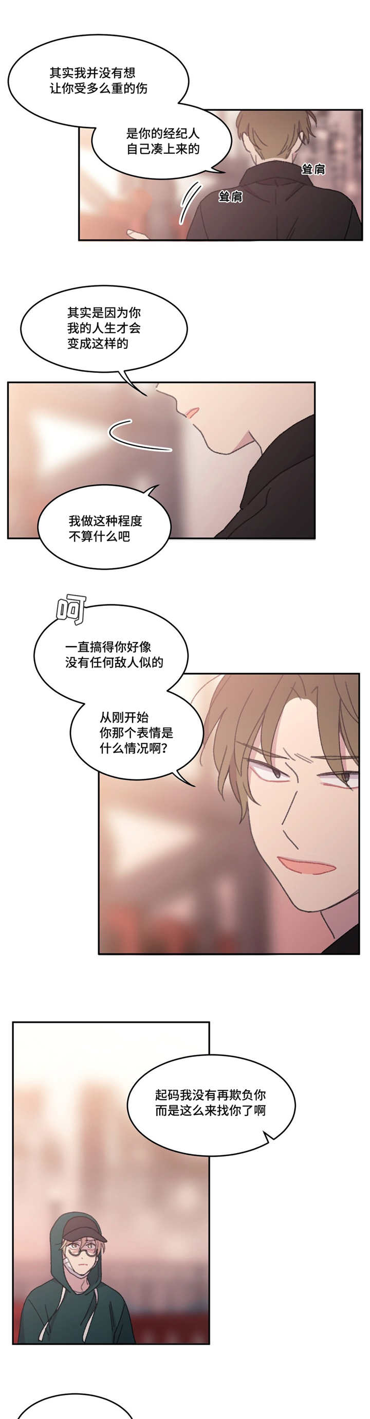 来之不易懂珍惜的短句漫画,第50章：现在也是1图