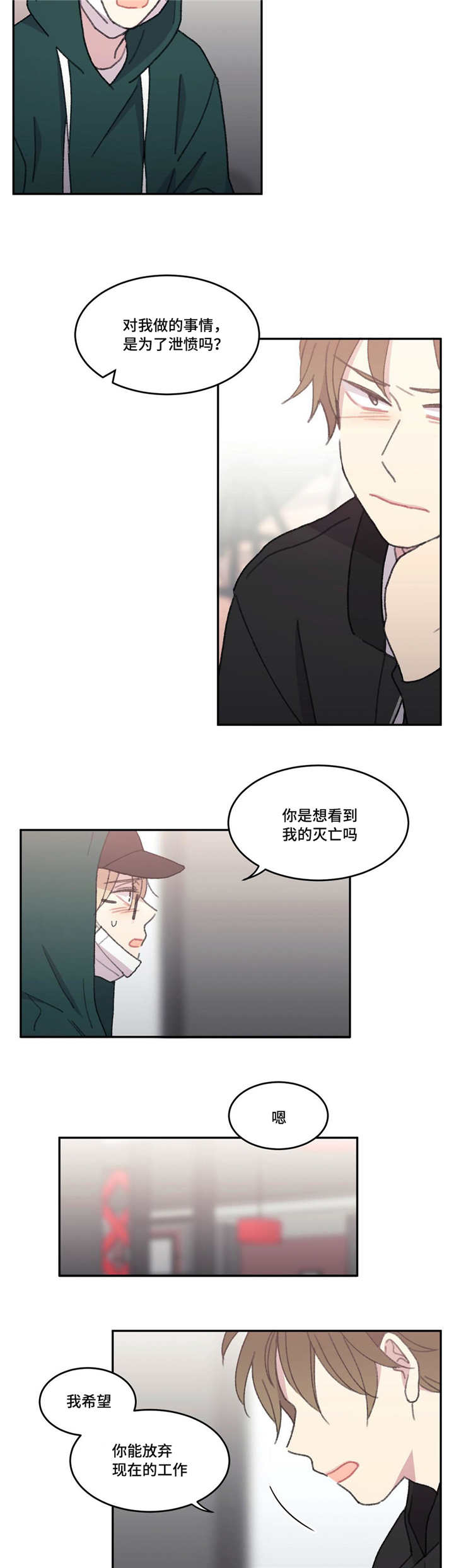 来之不易英文歌曲漫画,第48章：我好想你2图