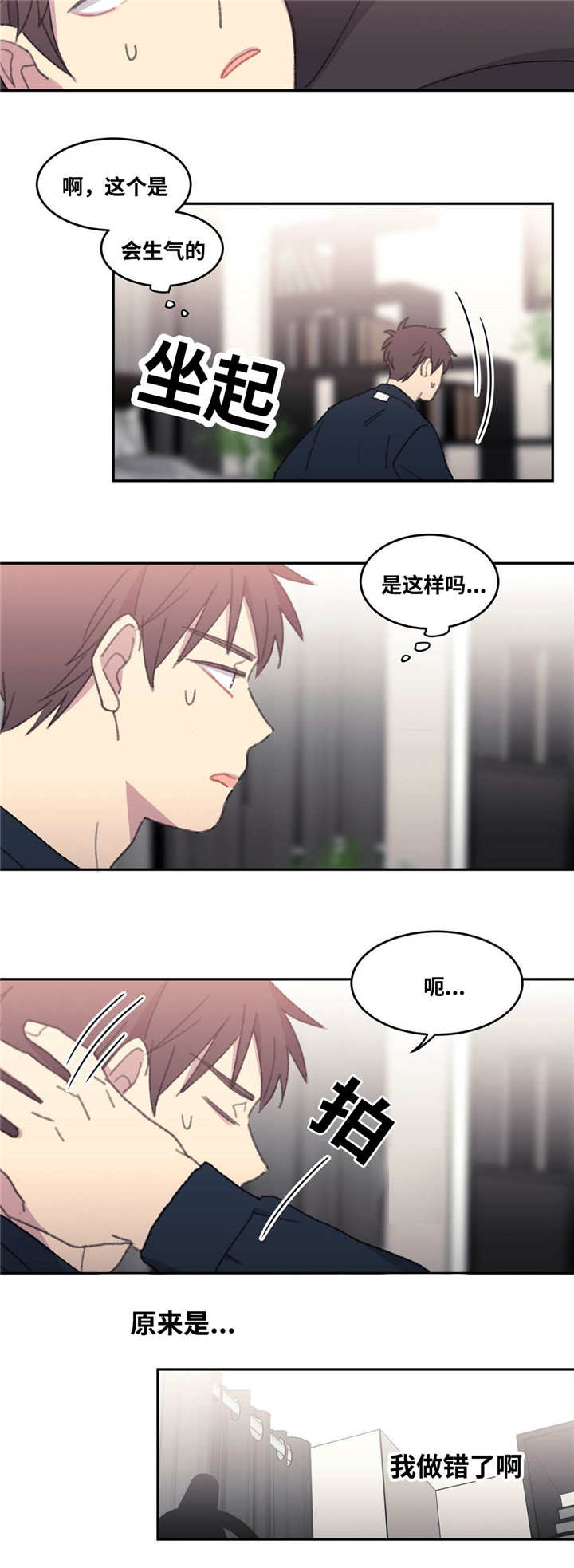 来之不易英文歌曲漫画,第30章：没有机会2图