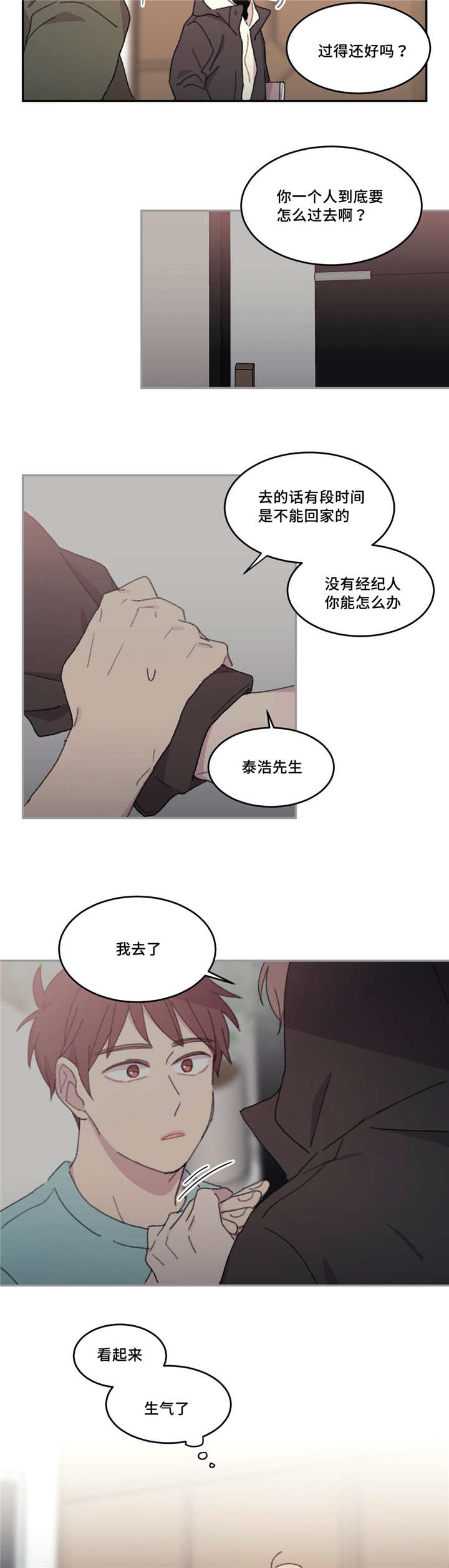 来之不易的原始美食漫画,第26章：过的好吗1图