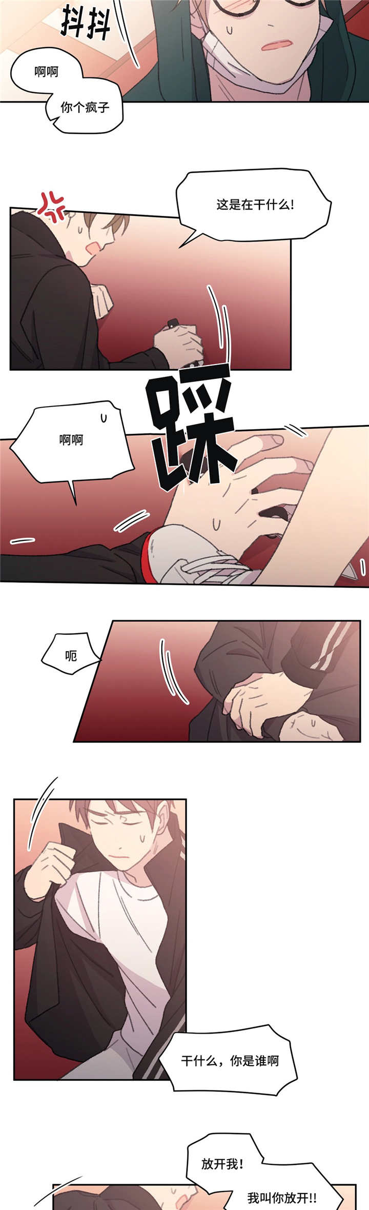 来之不易英文歌曲漫画,第51章：在找什么2图