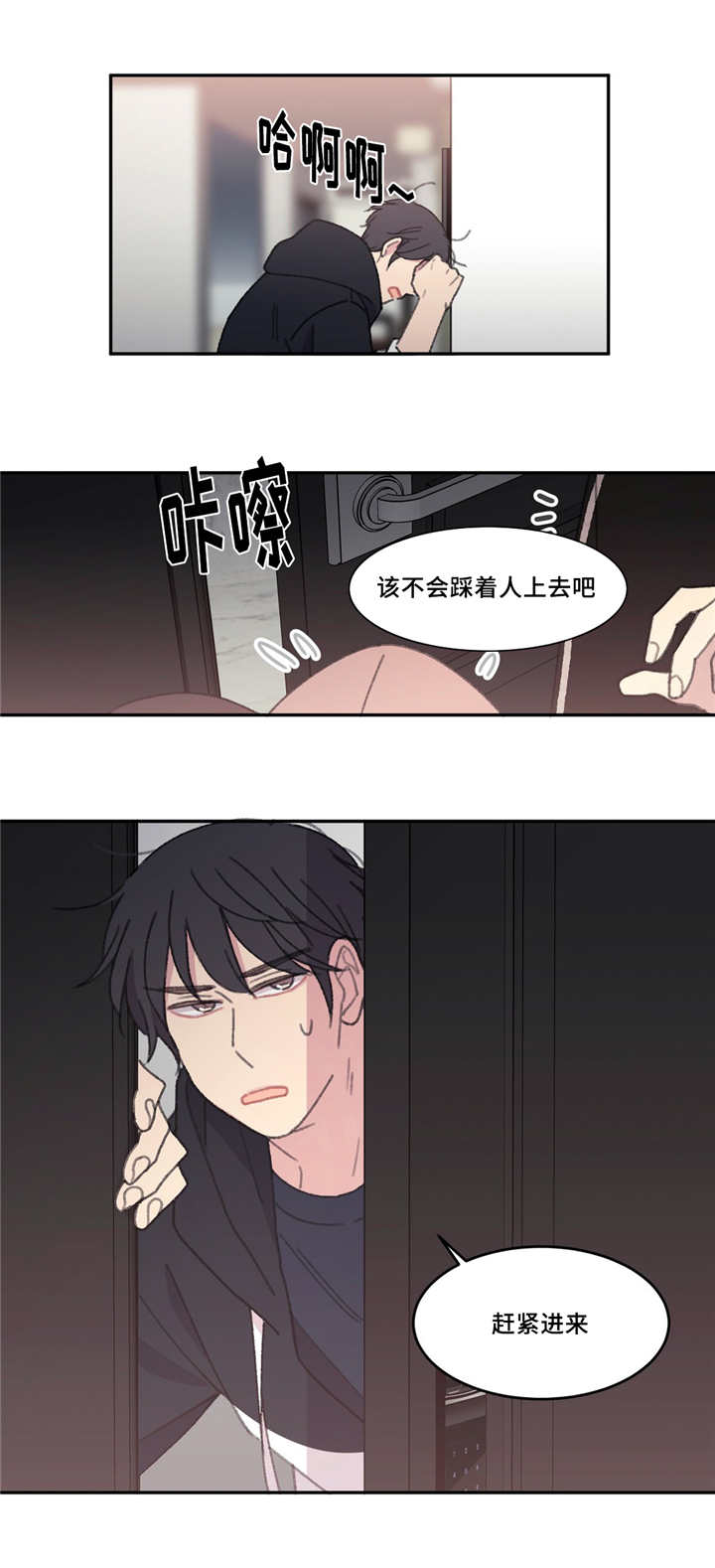 来之不易弥足珍贵意思漫画,第41章：是那样的2图