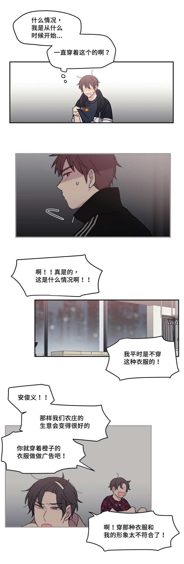 来之不易英文歌曲漫画,第42章：不起作用2图