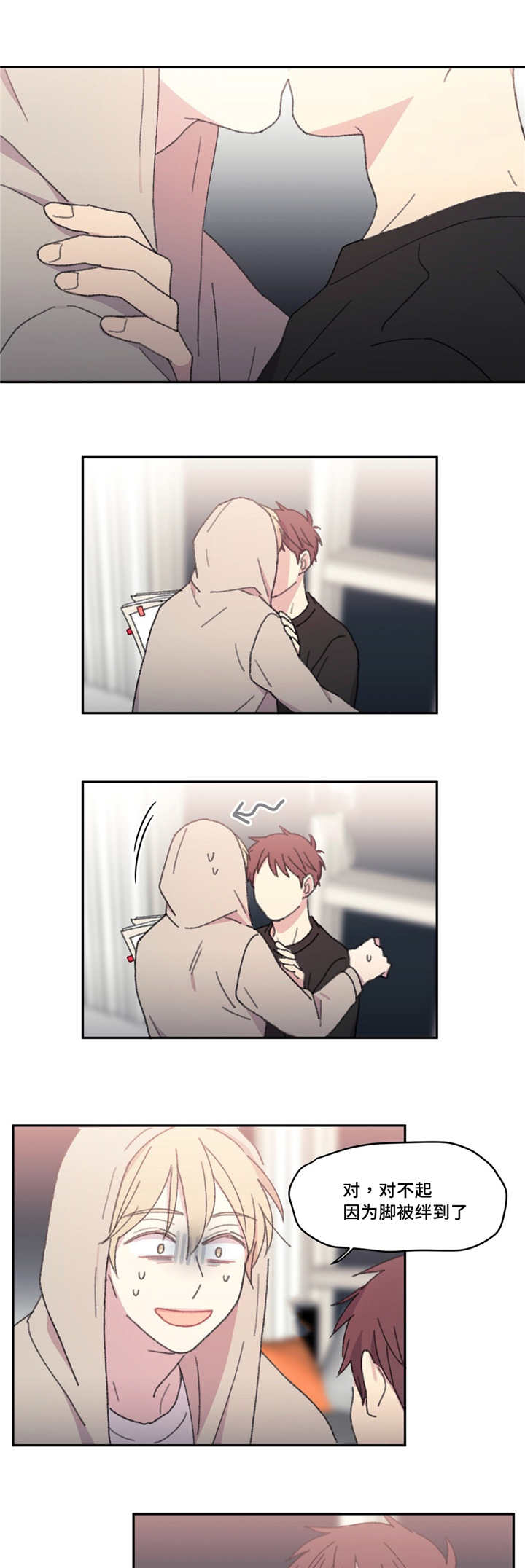 来之不易英文歌曲漫画,第20章：你的运气1图