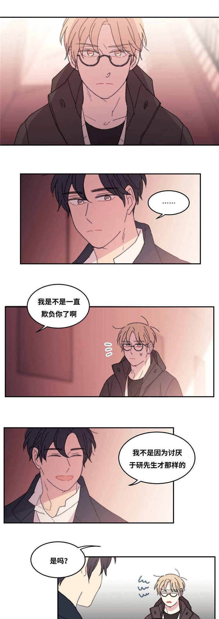 来之不易英文歌曲漫画,第36章：坚持工作1图
