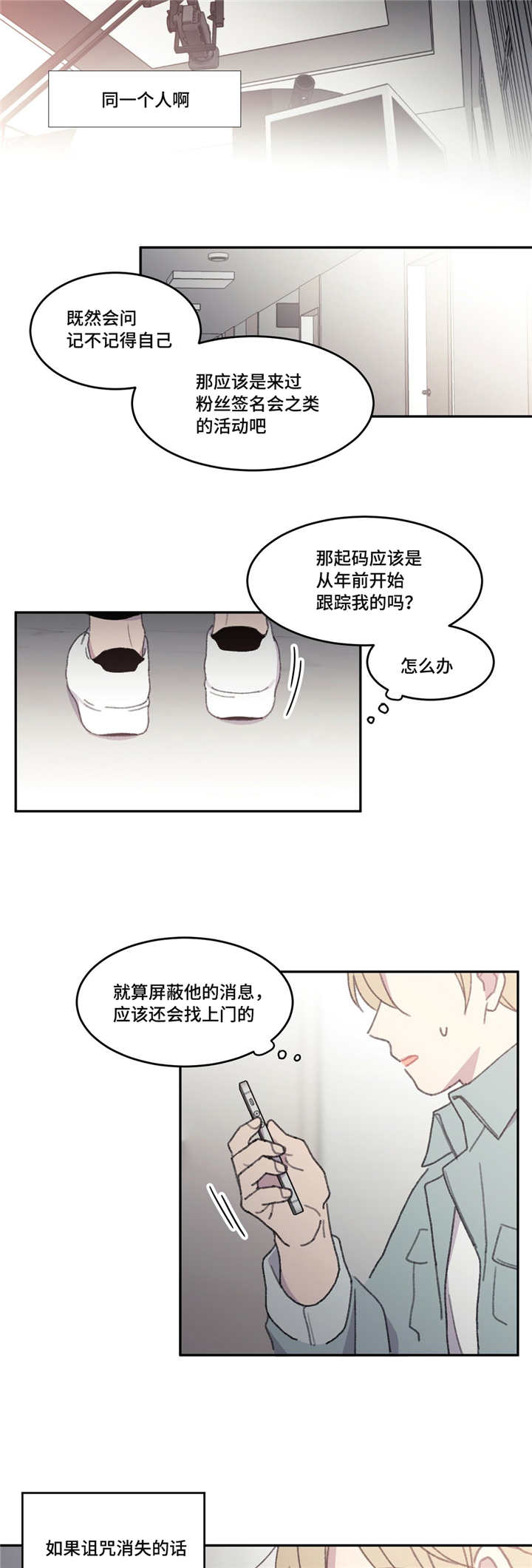 来之不易打三个数字漫画,第46章：绝对不行2图