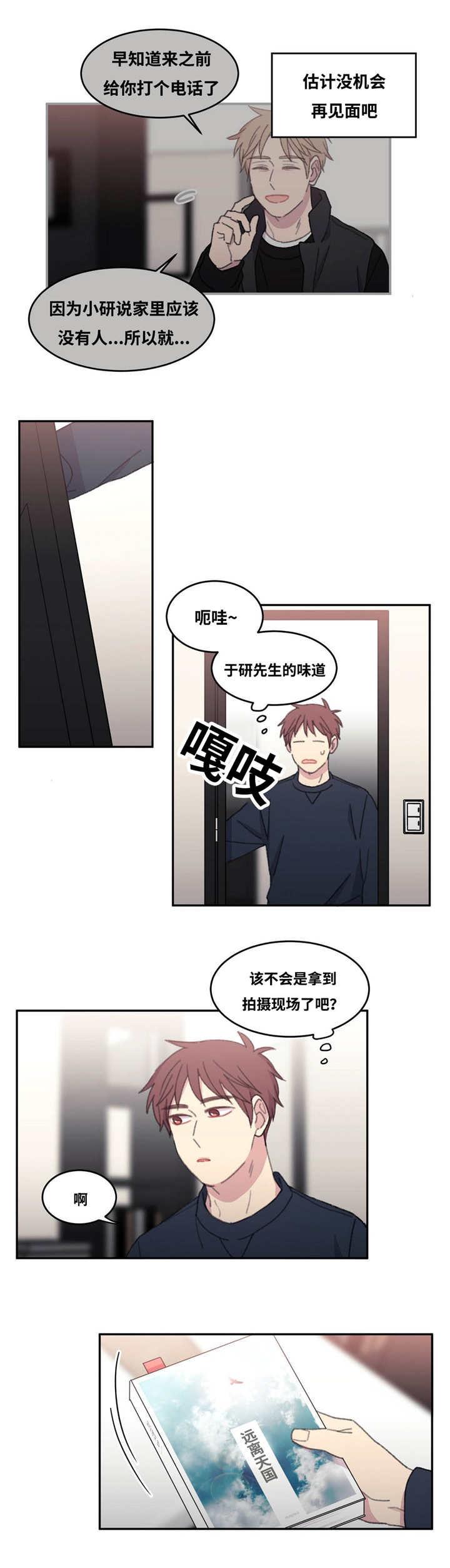 来之不易英文歌曲漫画,第30章：没有机会1图