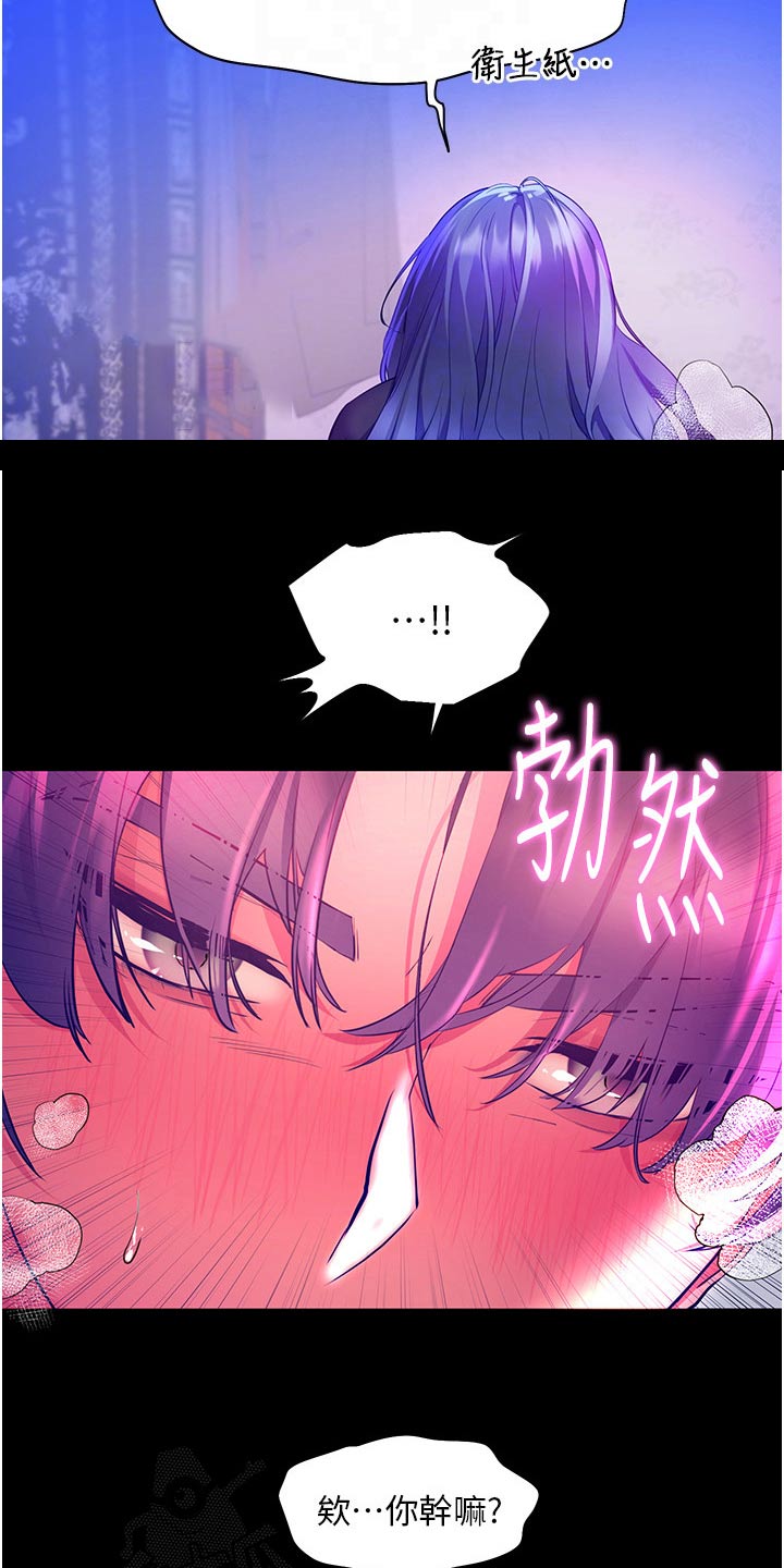 游子归家漫画,第51章：夸赞1图