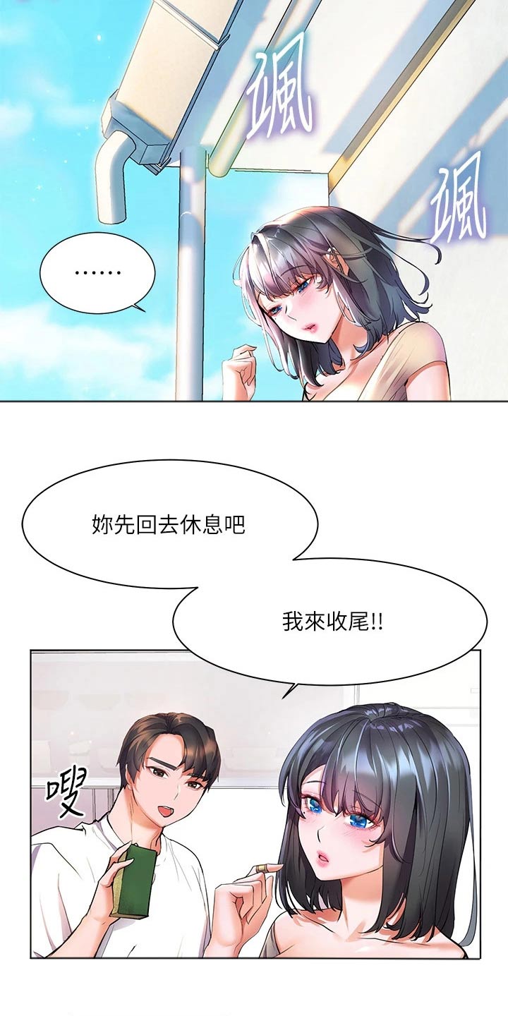 游子归家漫画,第26章：心神不定1图