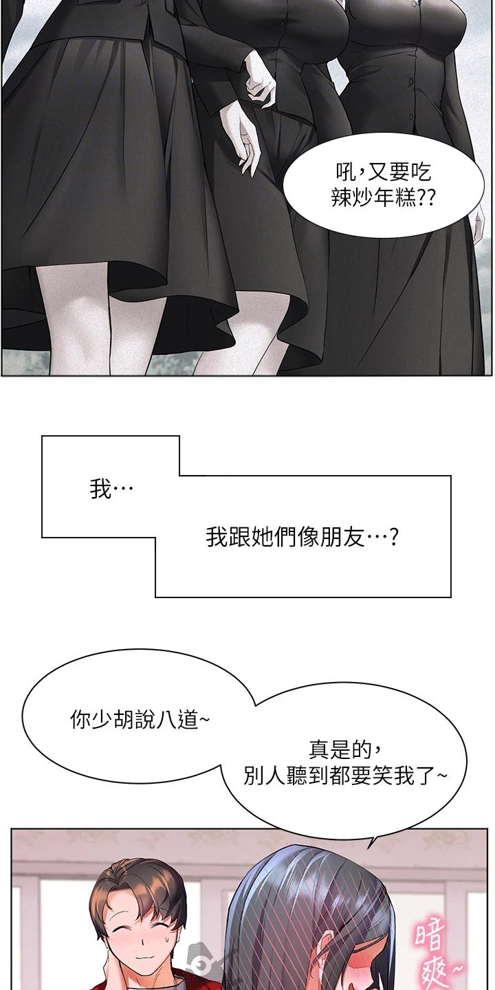 游子归家漫画,第39章：不饿2图