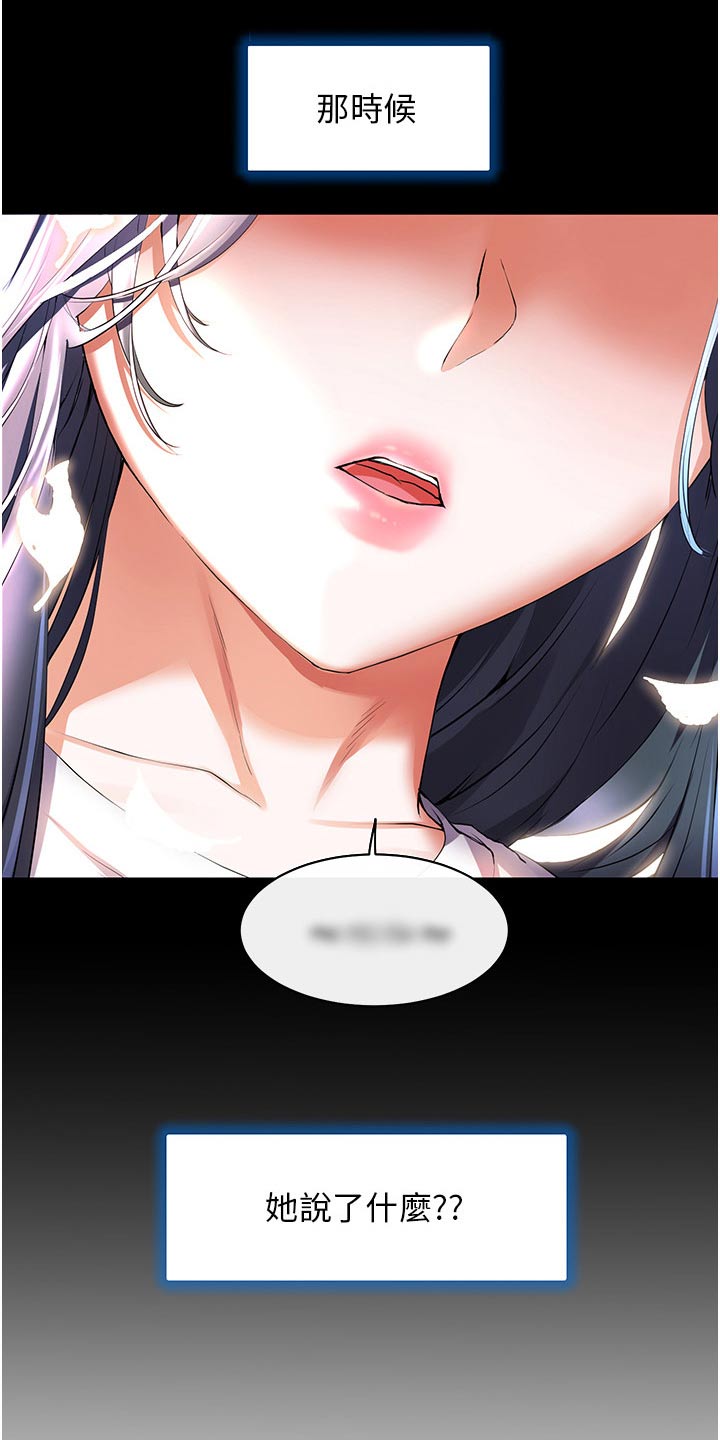 游子归家漫画,第53章：你回来啦2图