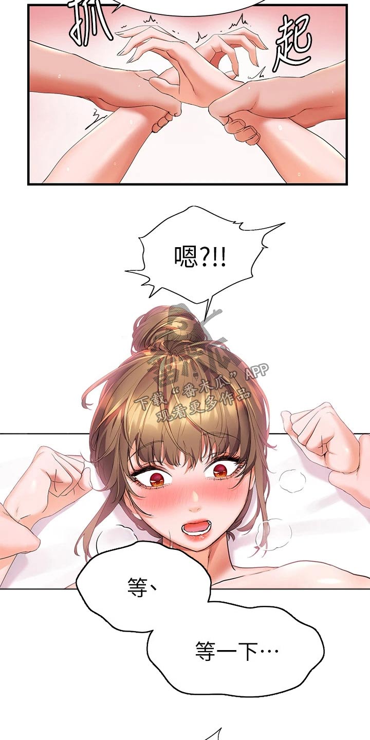 游子归家漫画,第22章：涂抹2图