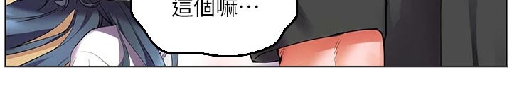 游子归家漫画,第46章：等一下2图