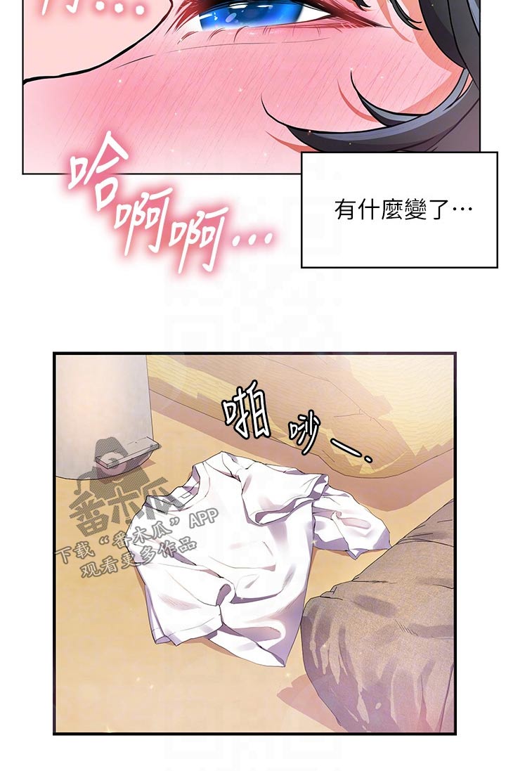 游子归家漫画,第28章：既然如此2图