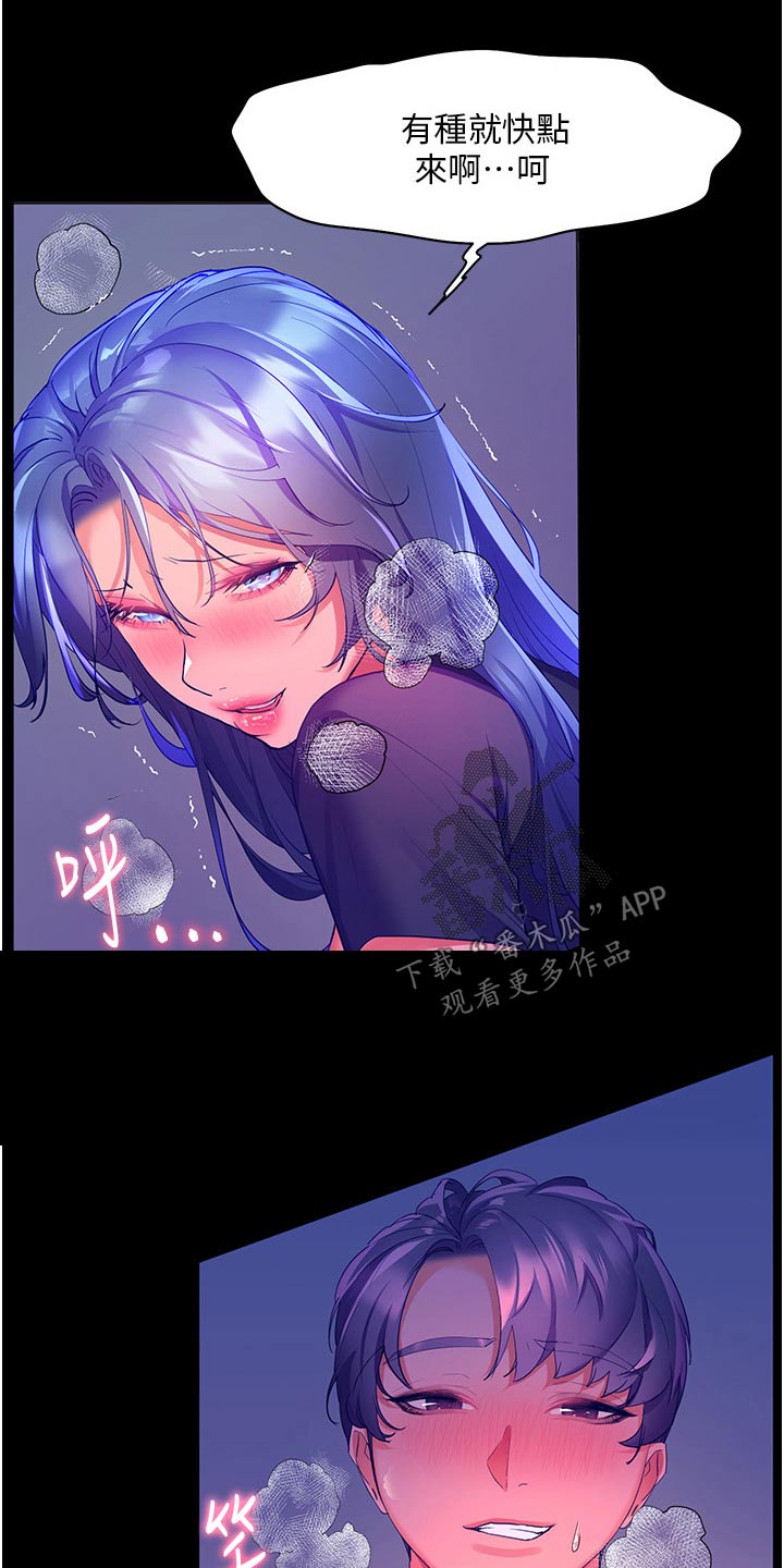 游子归家漫画,第51章：夸赞1图