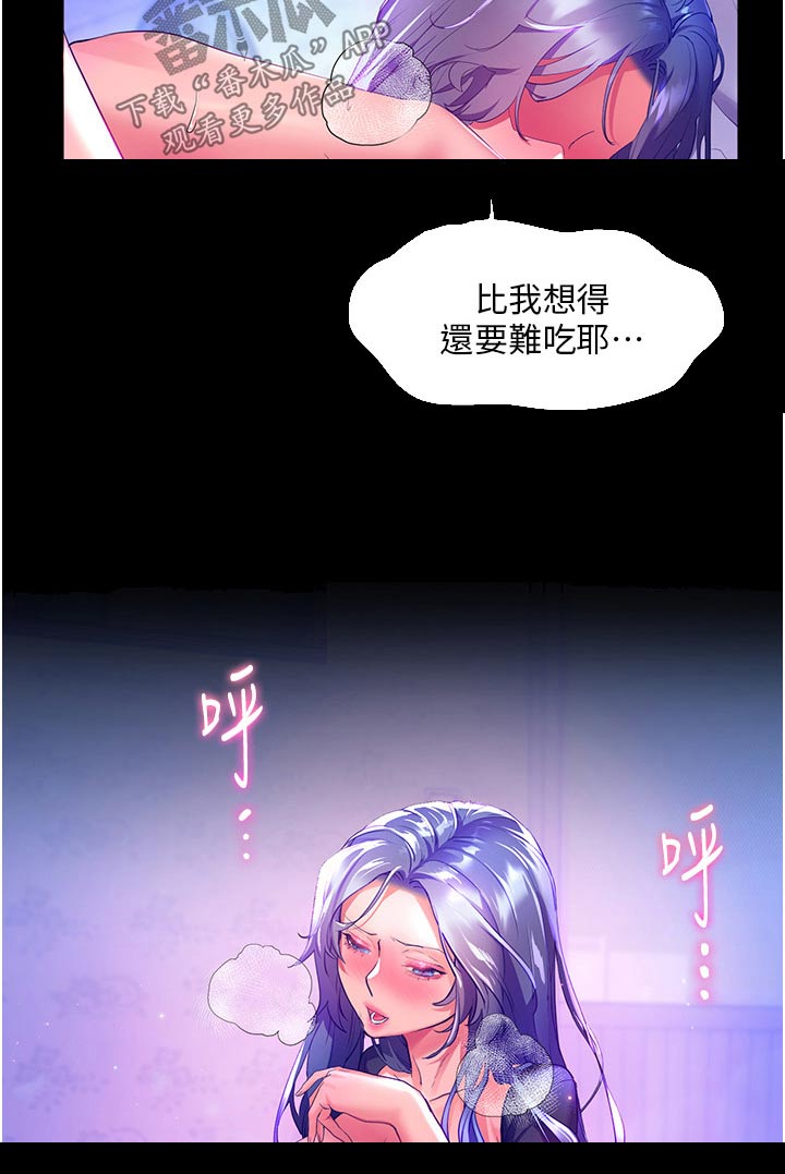 游子归家漫画,第51章：夸赞1图
