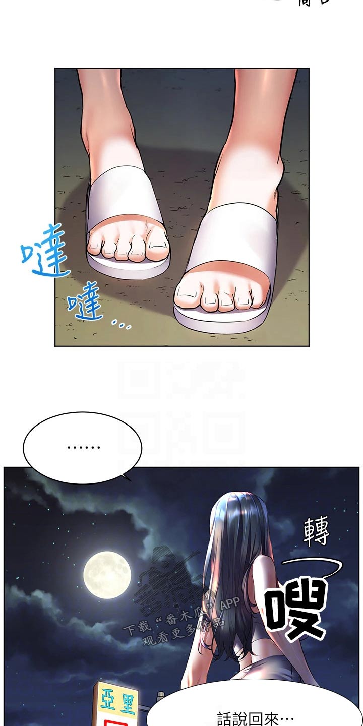 游子归家漫画,第28章：既然如此1图