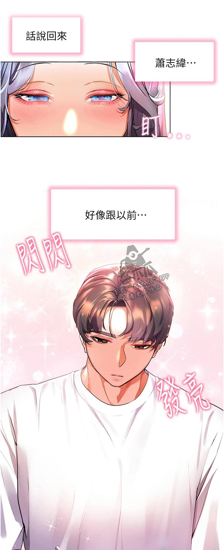 游子归家漫画,第49章：情绪1图