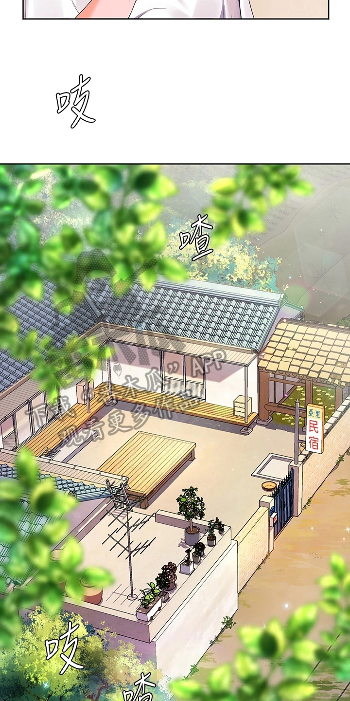 游子归家漫画,第10章：清醒2图