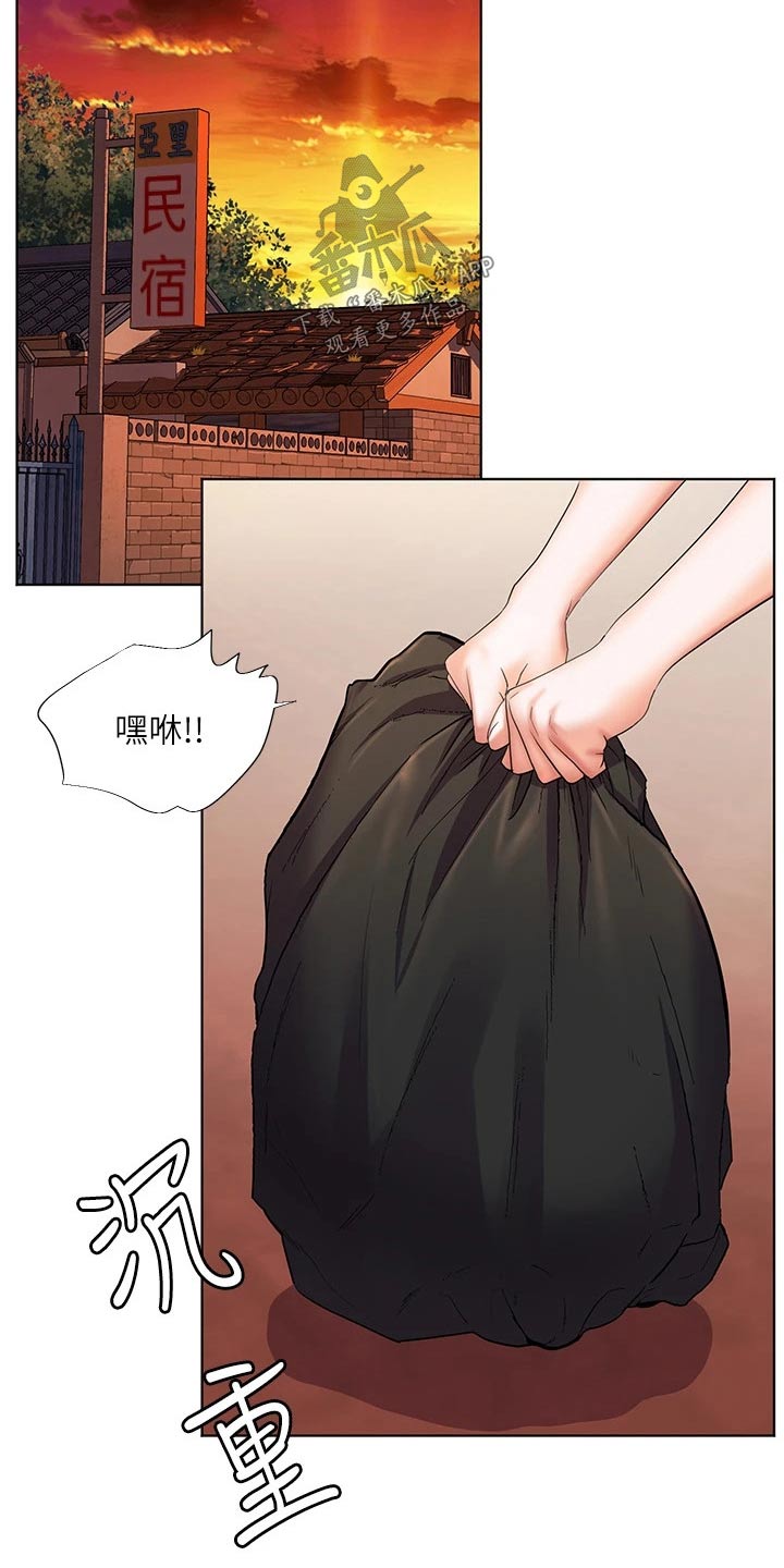 游子归家漫画,第44章：辛苦了2图