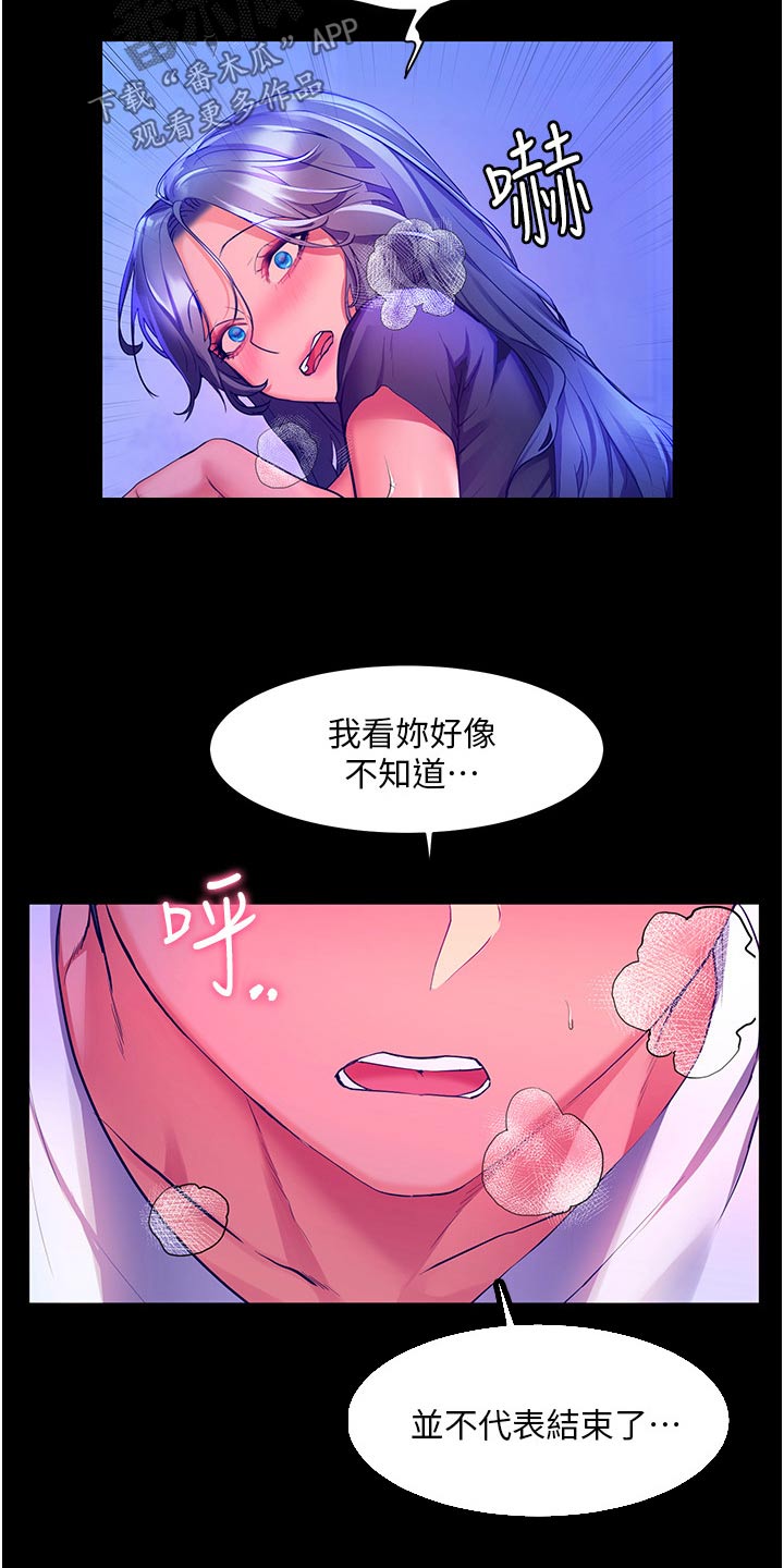 游子归家漫画,第51章：夸赞2图