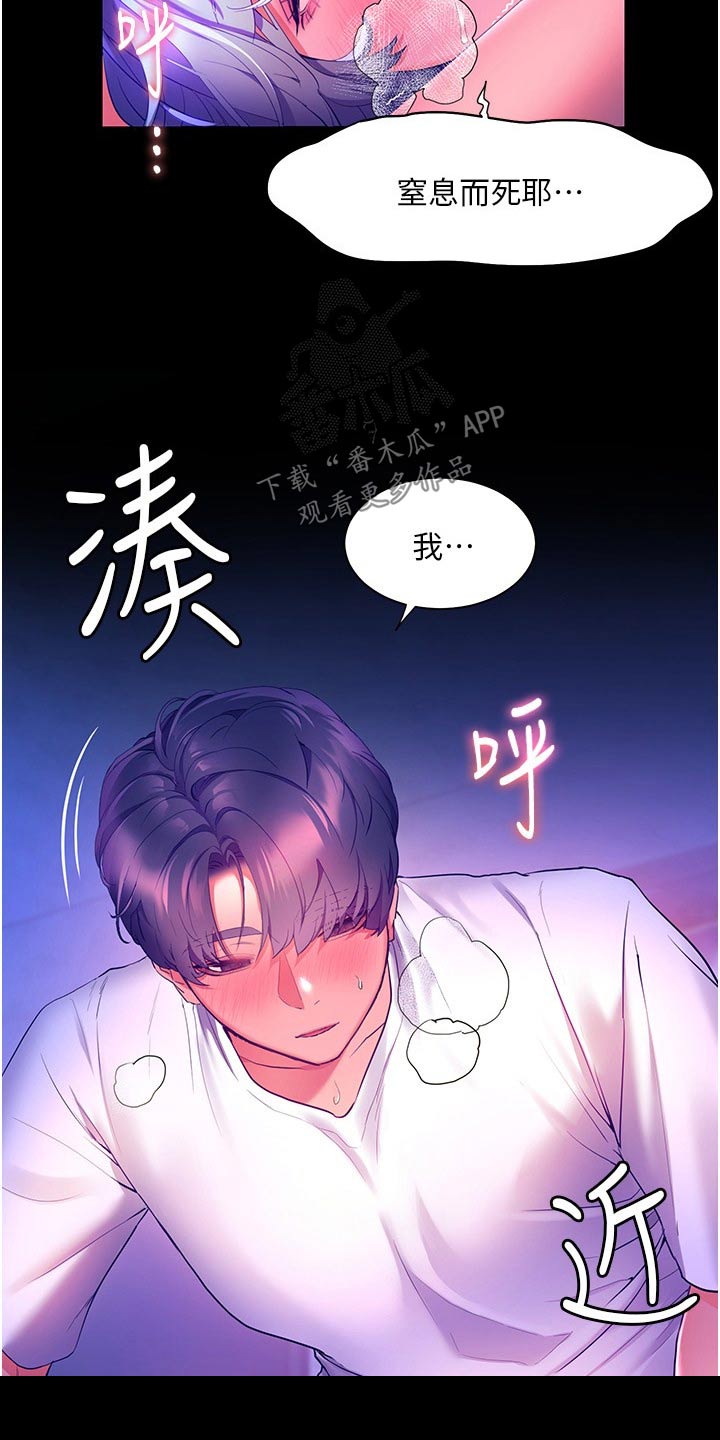 游子归家漫画,第51章：夸赞1图