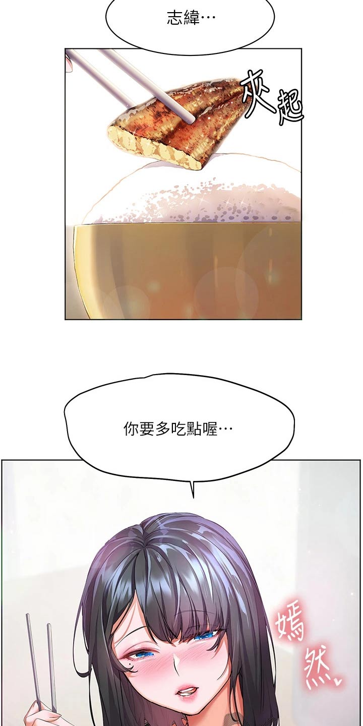 游子归家漫画,第20章：沙滩2图