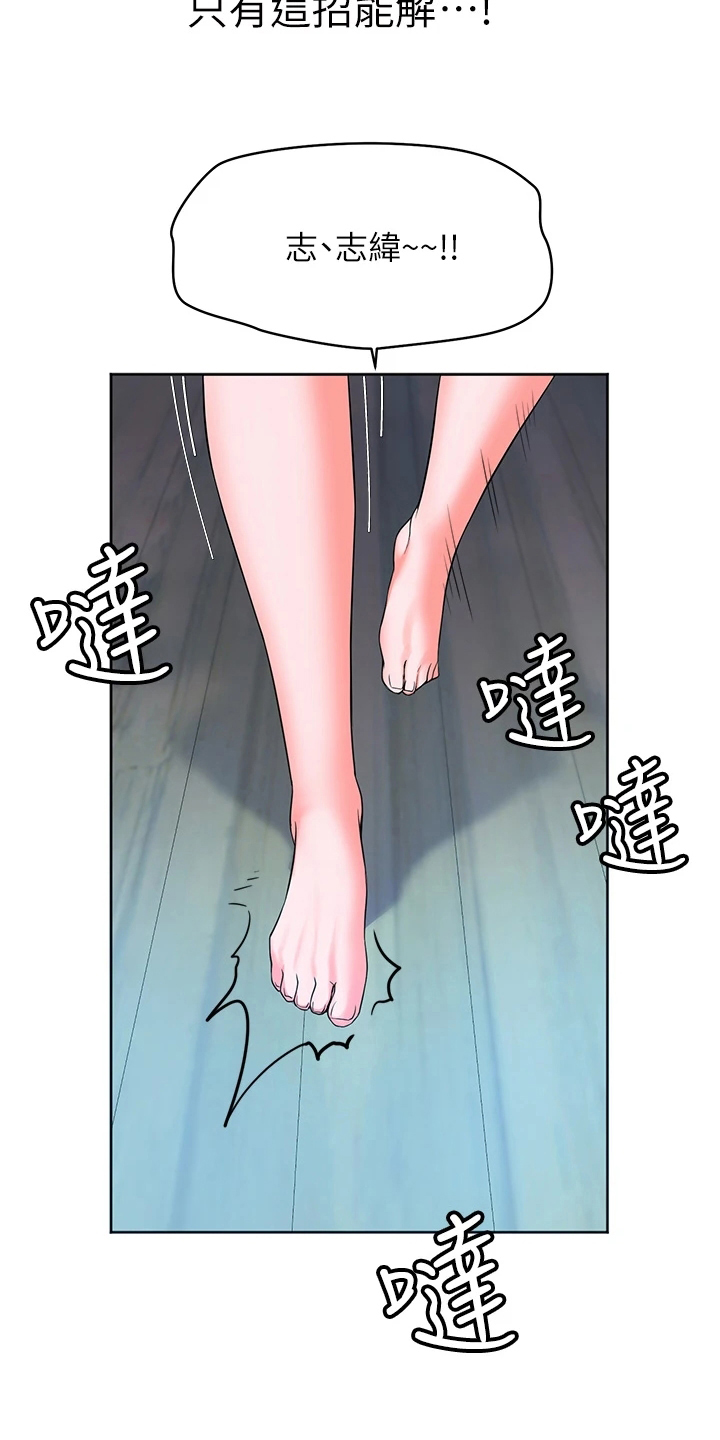 游子归家漫画,第9章：尴尬1图