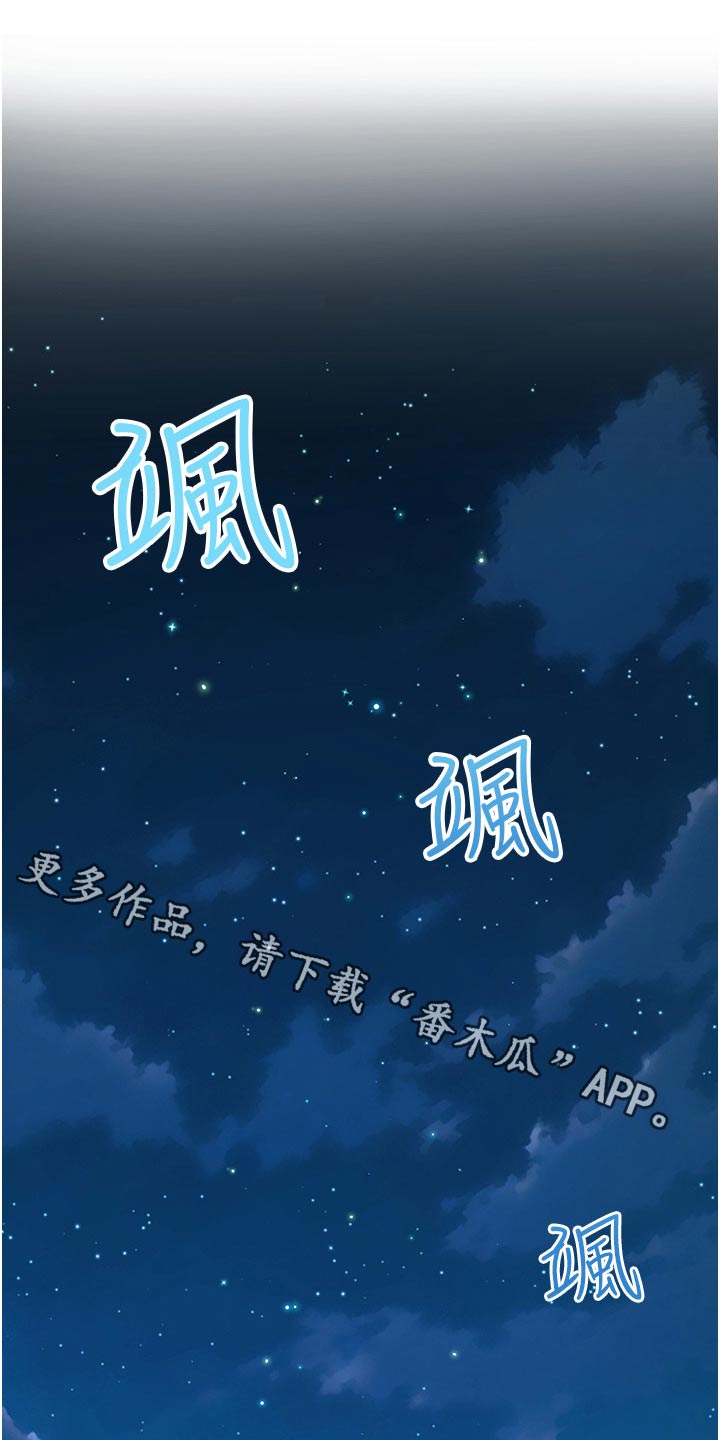 游子归家漫画,第56章：不小心喝醉1图