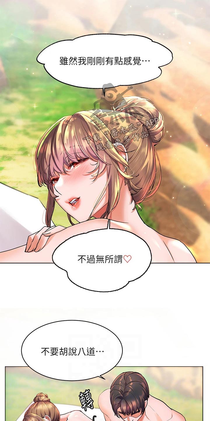 游子归家漫画,第22章：涂抹2图