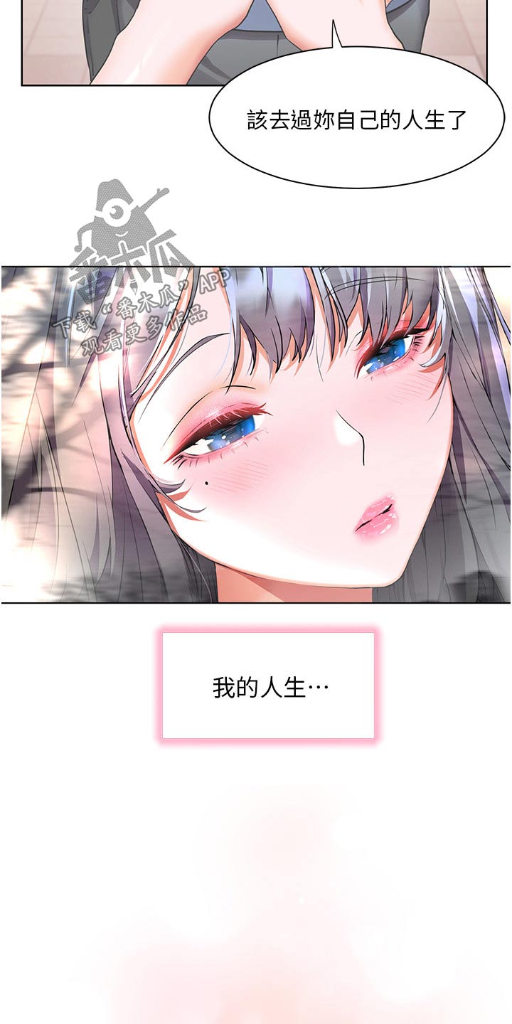 游子归家漫画,第51章：夸赞1图