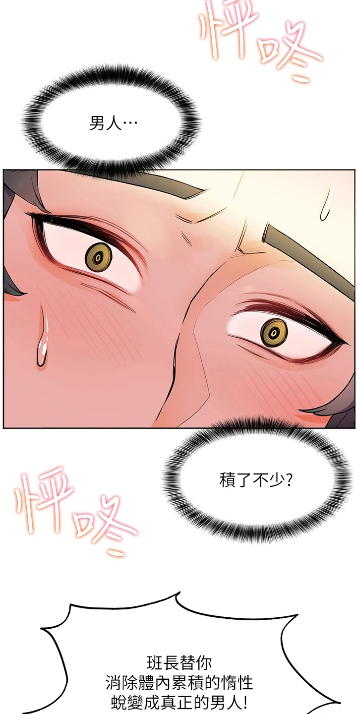 游子归家漫画,第10章：清醒2图