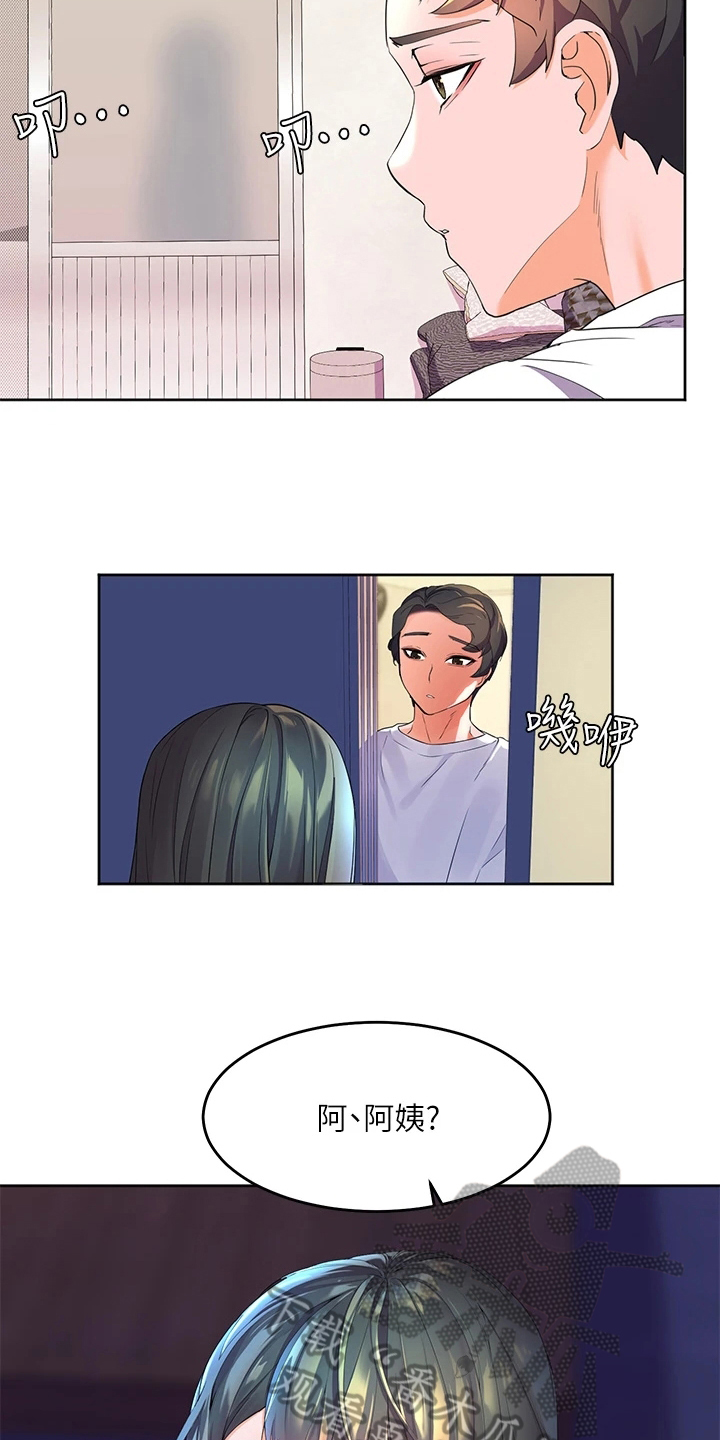 游子归家漫画,第9章：尴尬2图