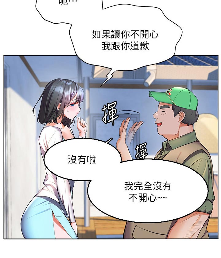 游子归家漫画,第55章：我参加2图