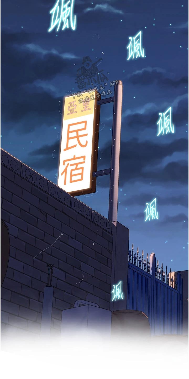 游子归家漫画,第49章：情绪1图
