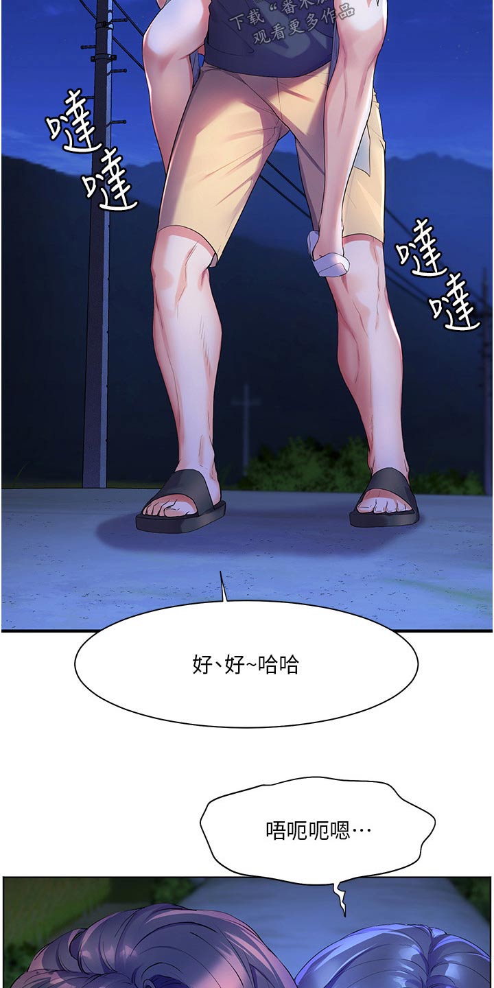 游子归家漫画,第57章：误以为1图