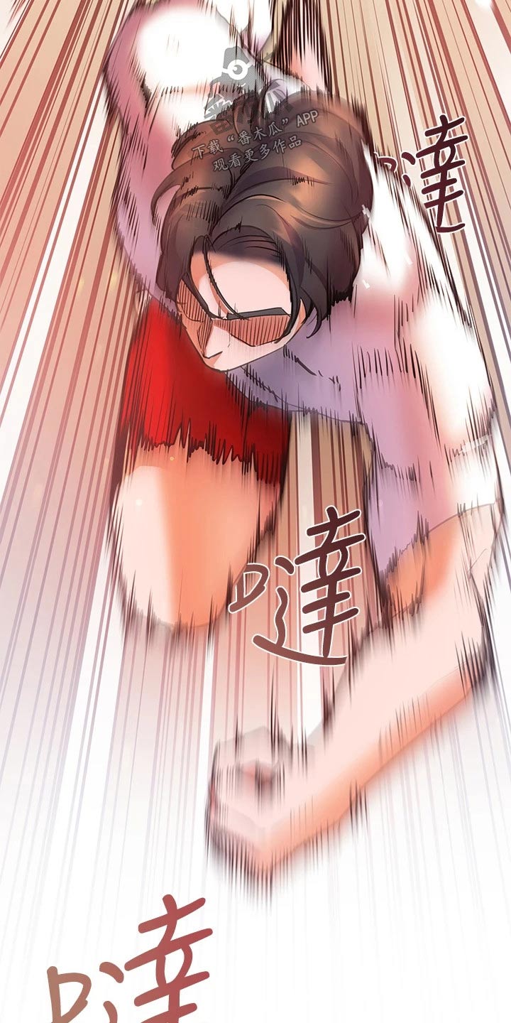 游子归家漫画,第33章：争执1图