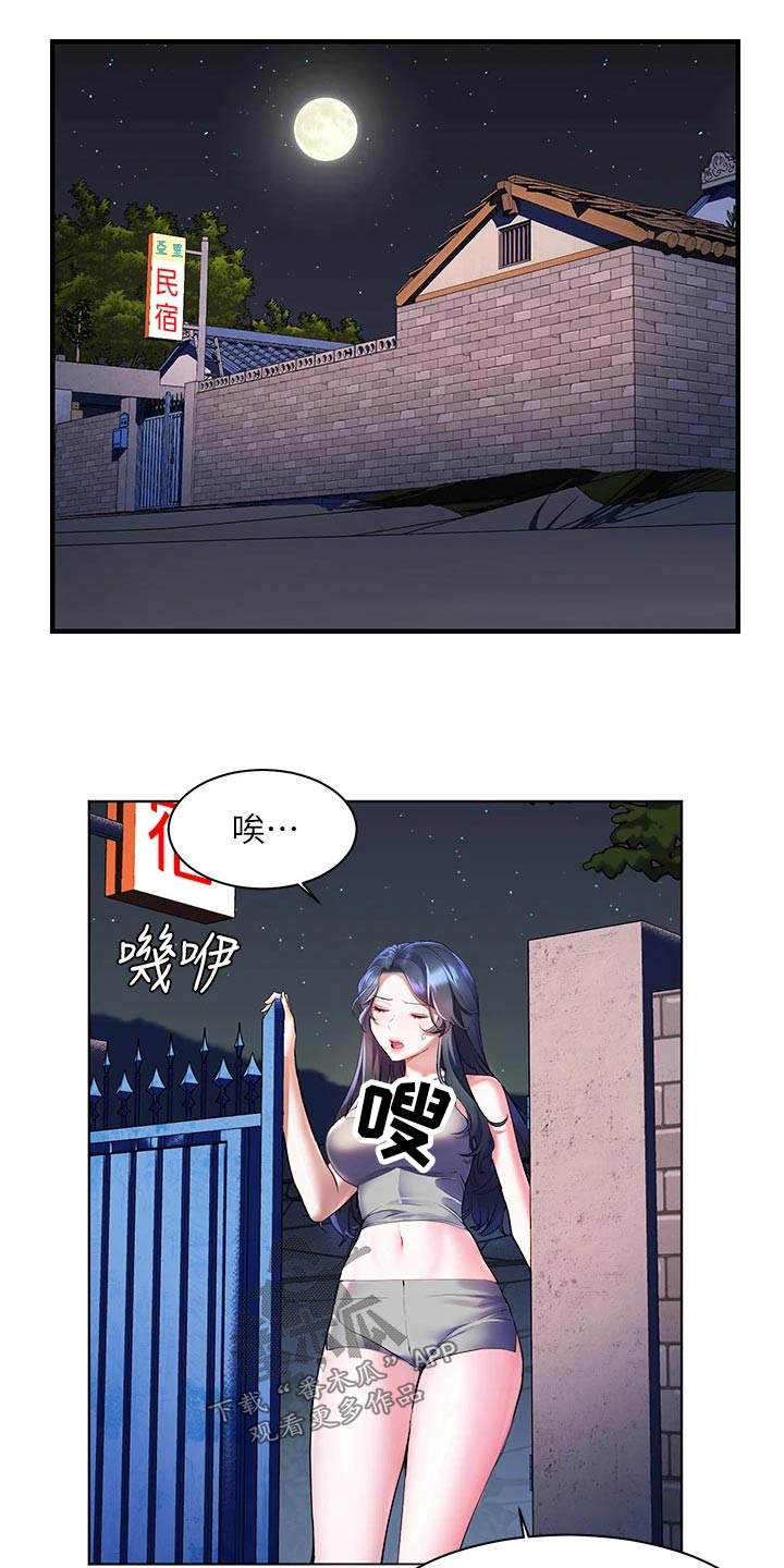 游子归家漫画,第29章：只爱一人1图