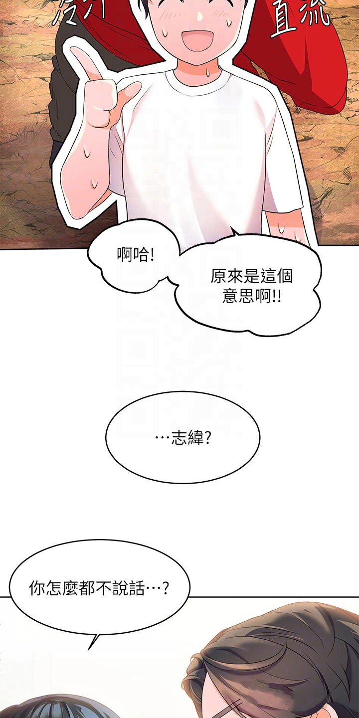 游子归家漫画,第10章：清醒2图