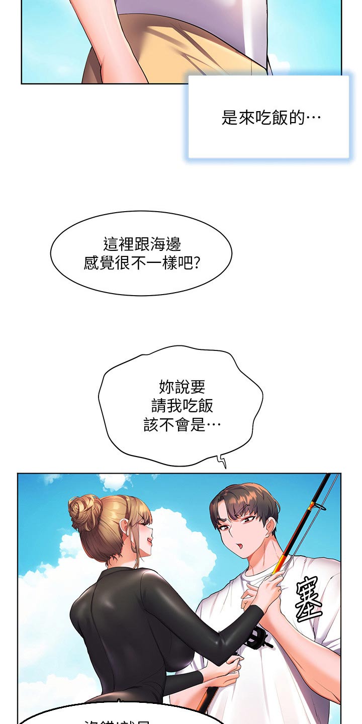 游子归家漫画,第61章：钓鱼2图