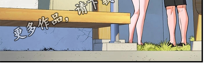 游子归家漫画,第12章：玩笑1图