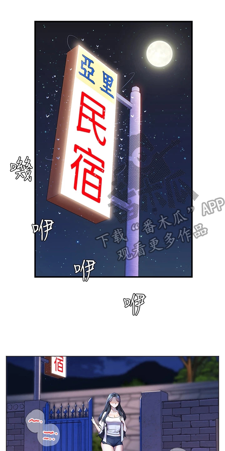 游子归家漫画,第16章：熟睡1图