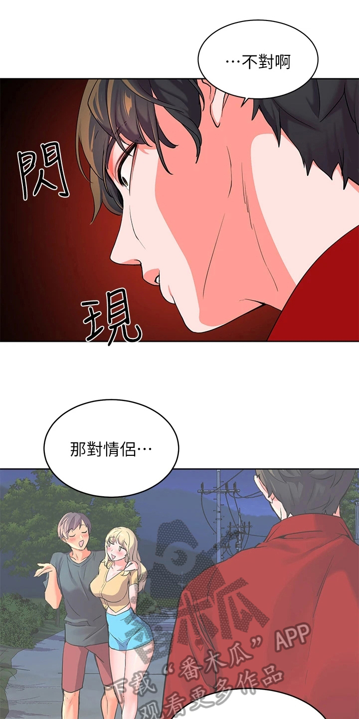游子归家漫画,第6章：新同学1图