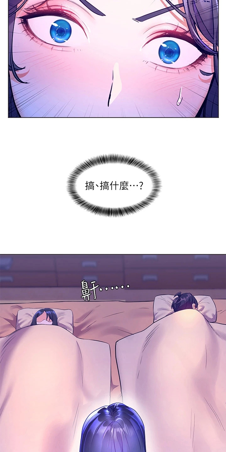 游子归家漫画,第16章：熟睡2图