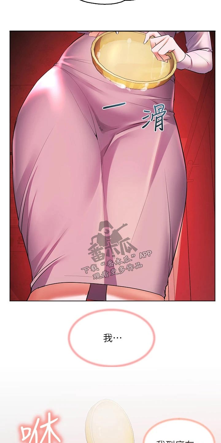 游子归家漫画,第30章：救人2图