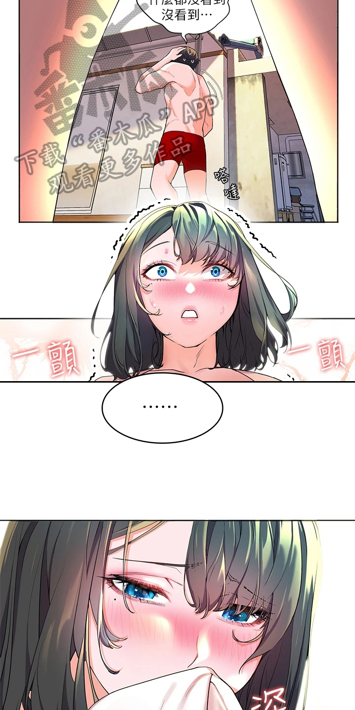 游子归家漫画,第8章：波澜2图
